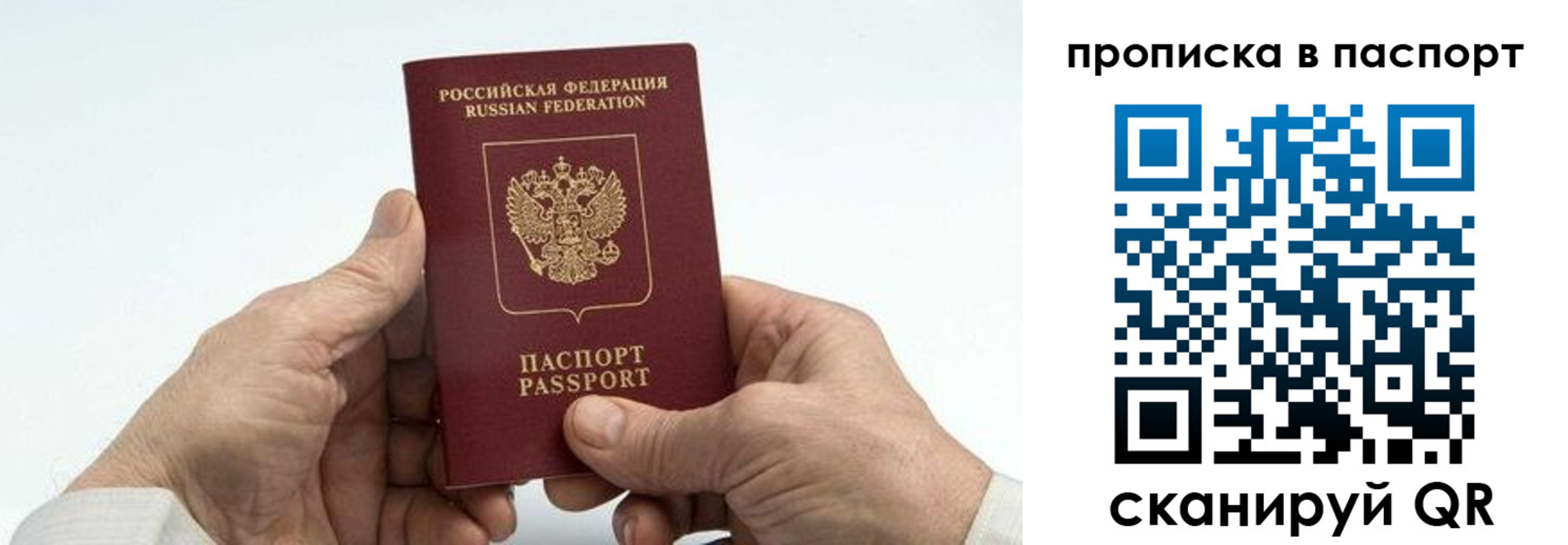 временная регистрация собственник в Топках