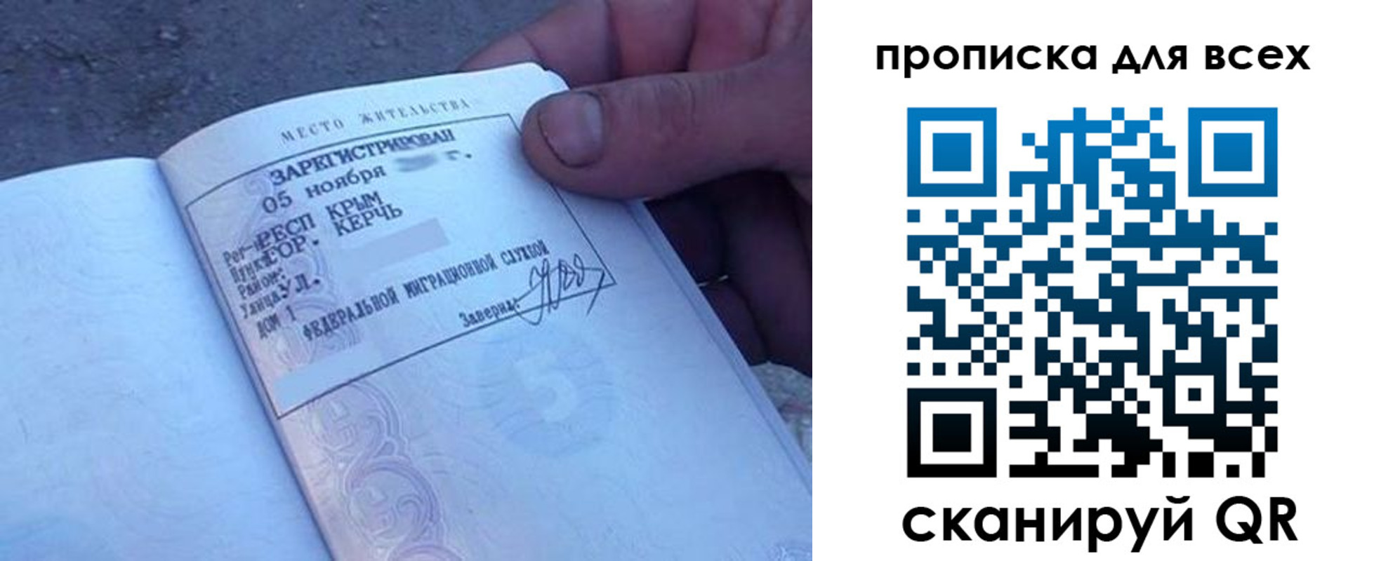 временная регистрация в квартире в Топках