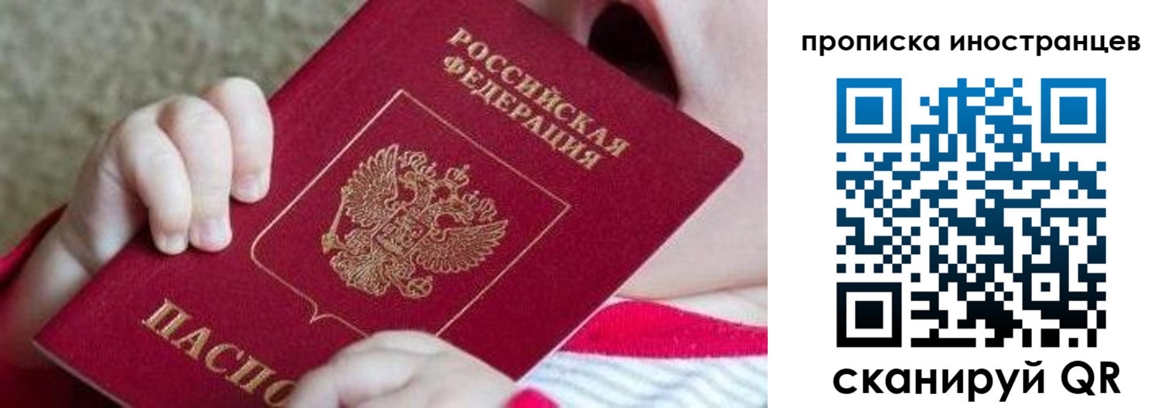 временная регистрация поиск в Топках