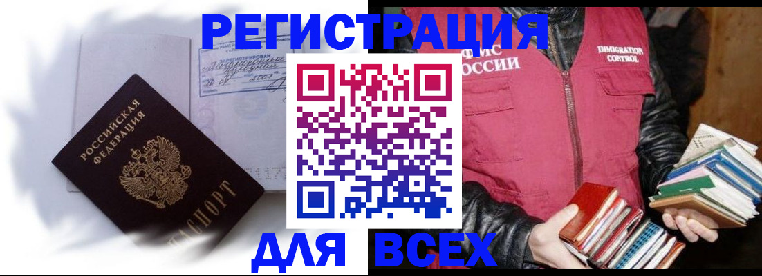 регистрация в Топках