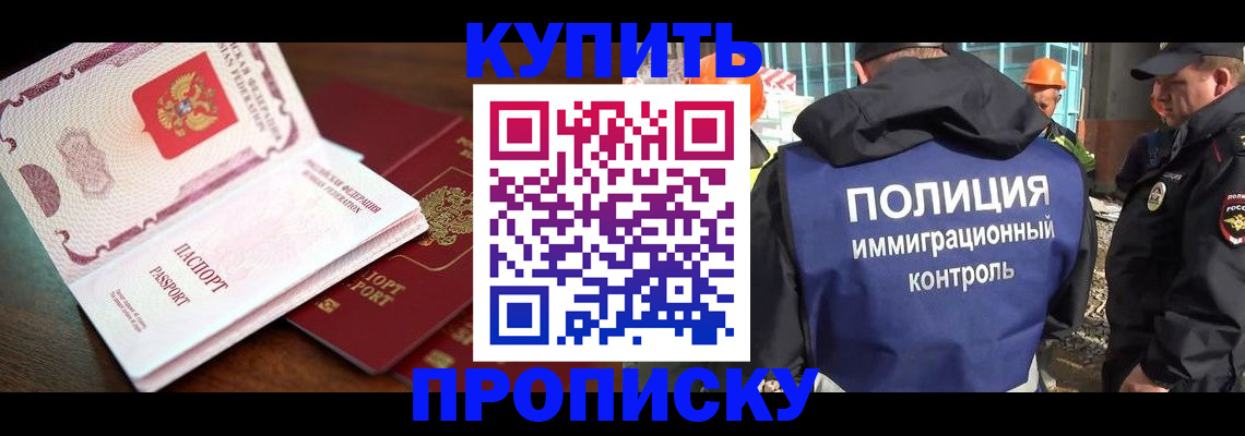 миграционный учет в Топках