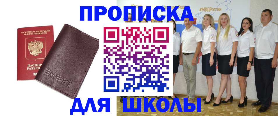 где прописаться в Топках