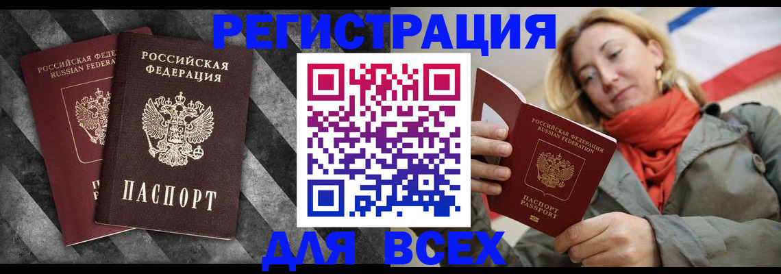 регистрация в Топках