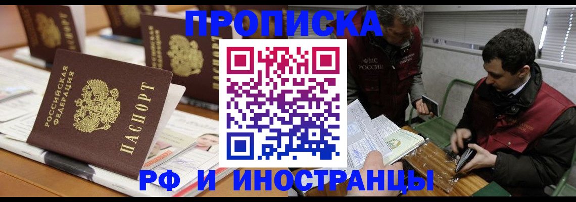 временная регистрация адрес в Топках